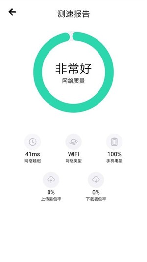 百灵汇联v2.0.6截图1