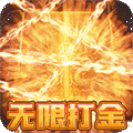 王者之剑2手游v1.1.6