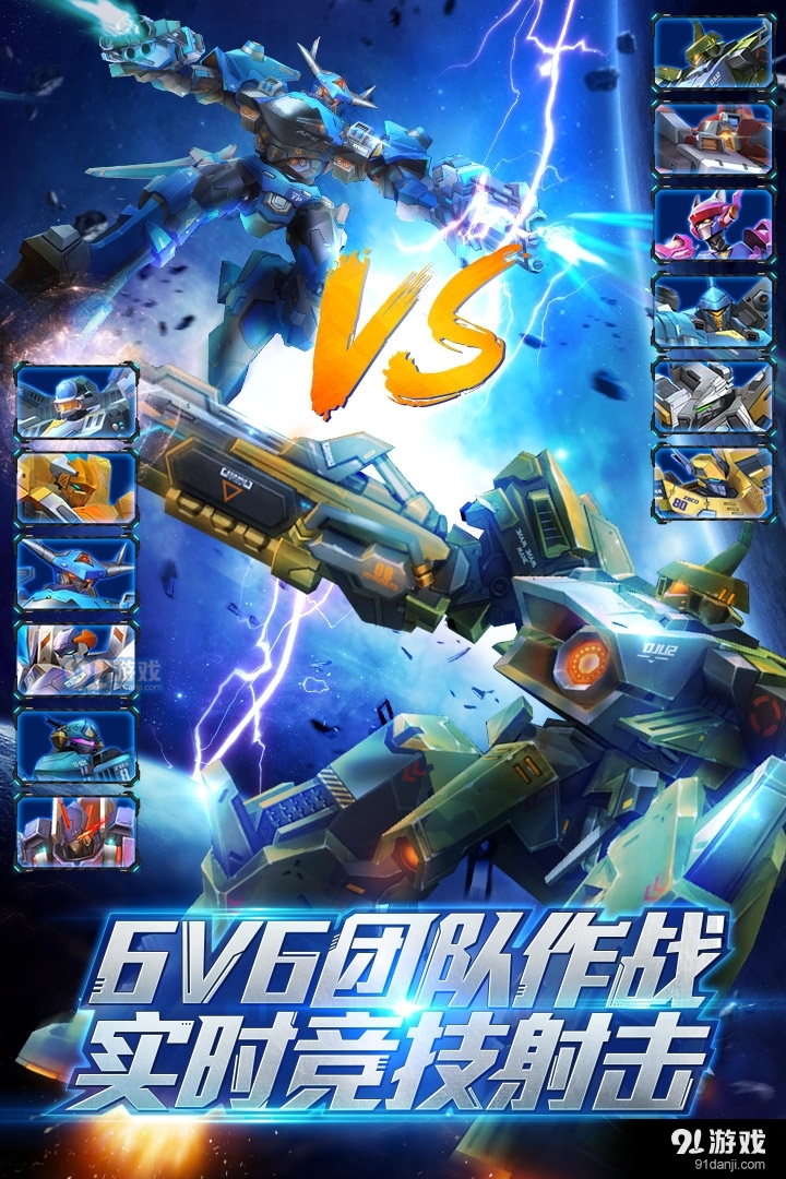 机甲军团安卓版v2.17.1114截图2