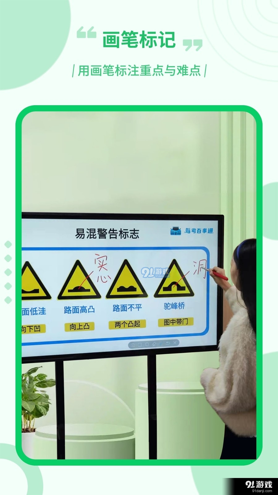 电子屏幕画笔v3.2.4截图1