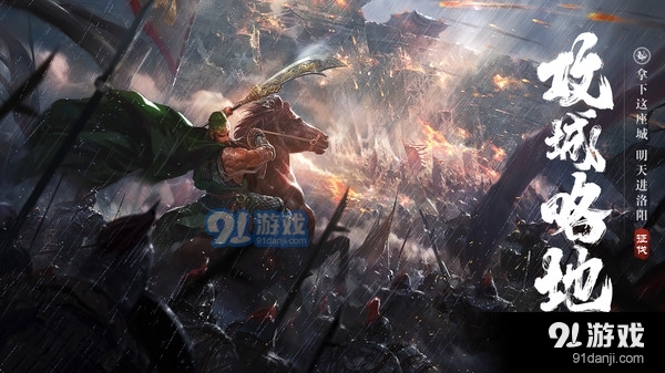 荣耀新三国手游v1.2.19.5截图5