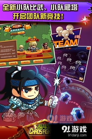 乱斗堂手机版v5.5截图5