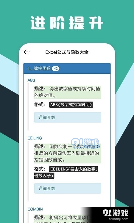 excel工作表格正式版正版v1.6截图1