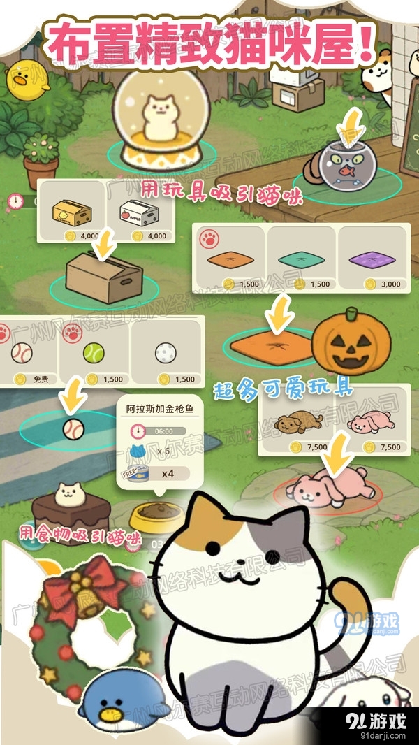 萌趣庄园v1.12截图5