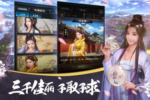 大唐风云v1.5截图2