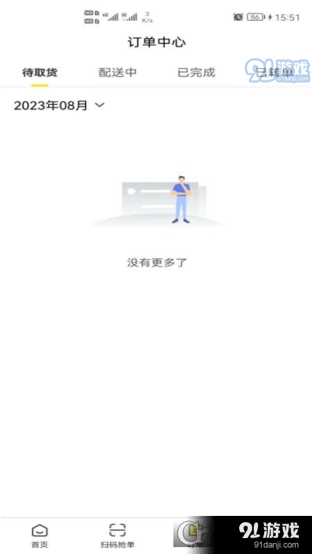 汇配送骑手端v1.1.7截图3