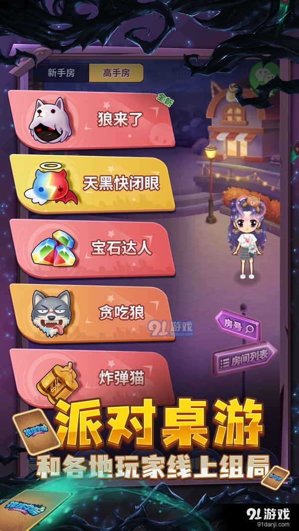 推理学院谁是狼人卧底v5.48截图1