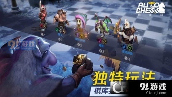 腾讯多多自走棋手游v1.5.5截图2