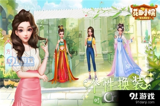 花田小院游戏红包版v2.2.5截图2