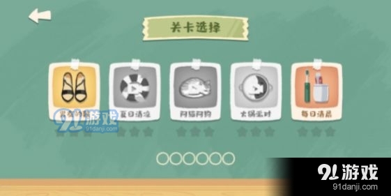 超级收纳馆v1.8截图2