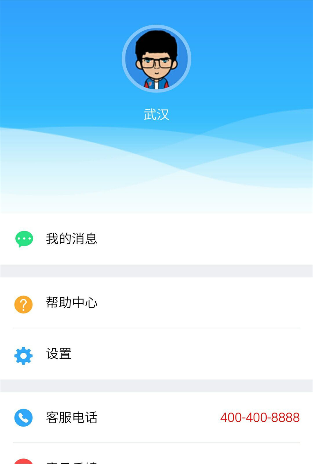 我有卡v1.3.6截图5