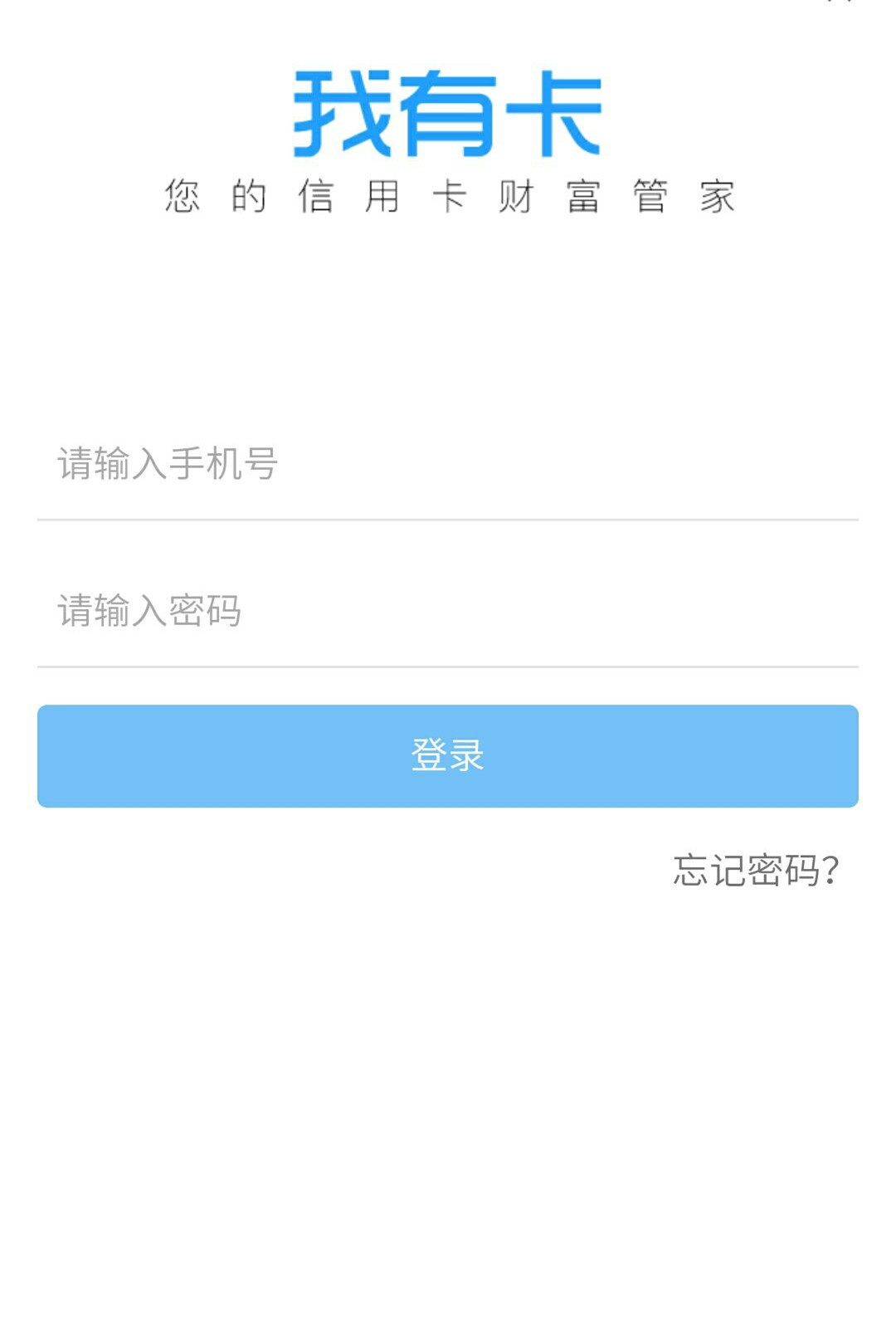 我有卡v1.3.6截图4