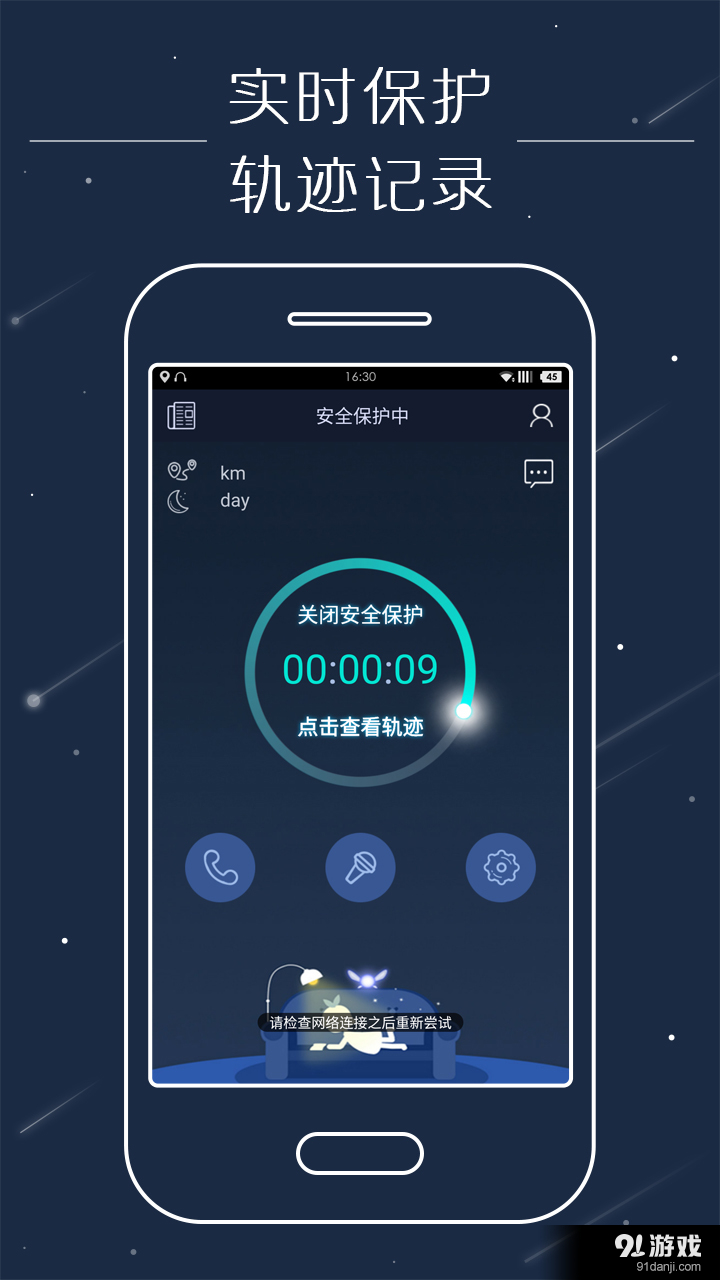 妹子不怕v1.3.21截图3