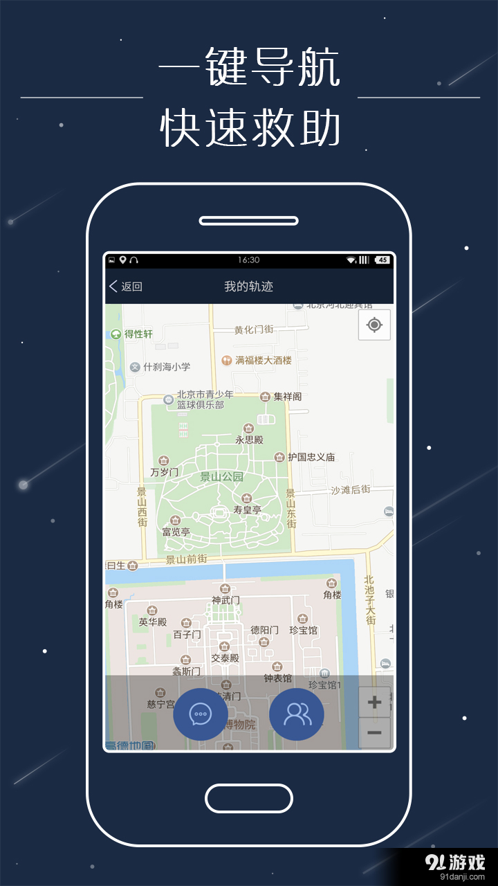 妹子不怕v1.3.21截图4