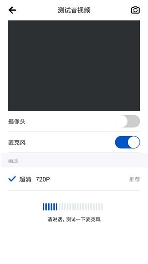 百灵汇联v2.0.6截图3