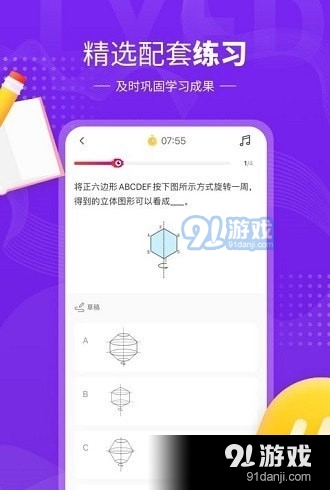 鲤鱼辅导v6.6.7截图2