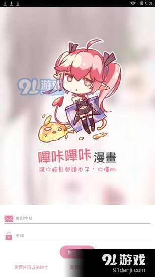 picacg哔咔官网正版v2.50.04截图3