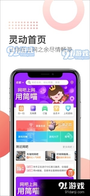 简喵v5.9.9.6截图2