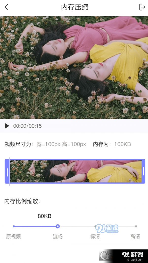 视频转格式大师v1.1.10截图2