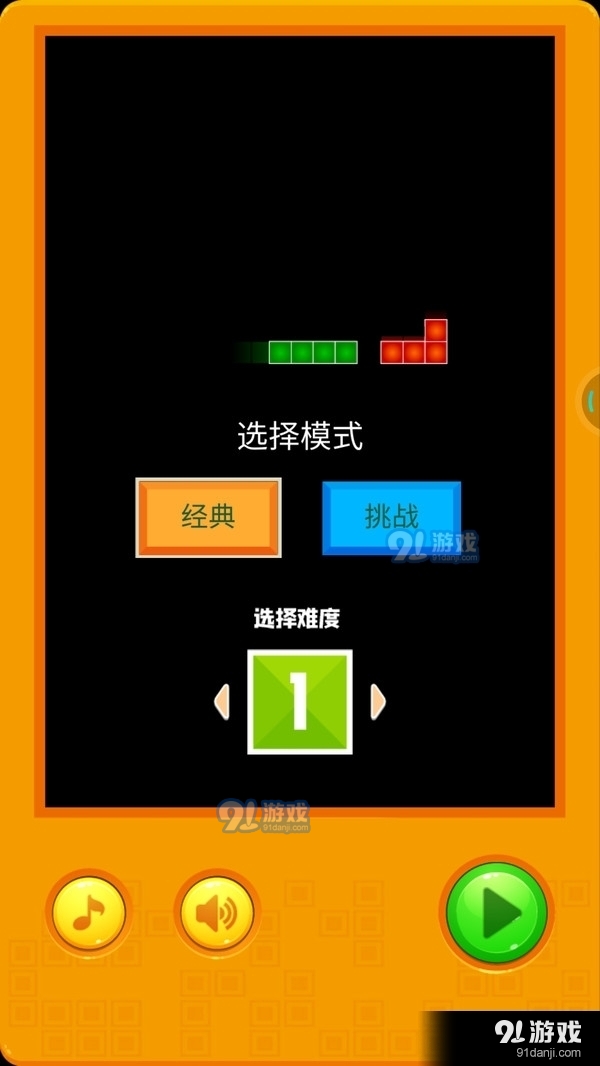 俄罗斯方块v1.10截图1