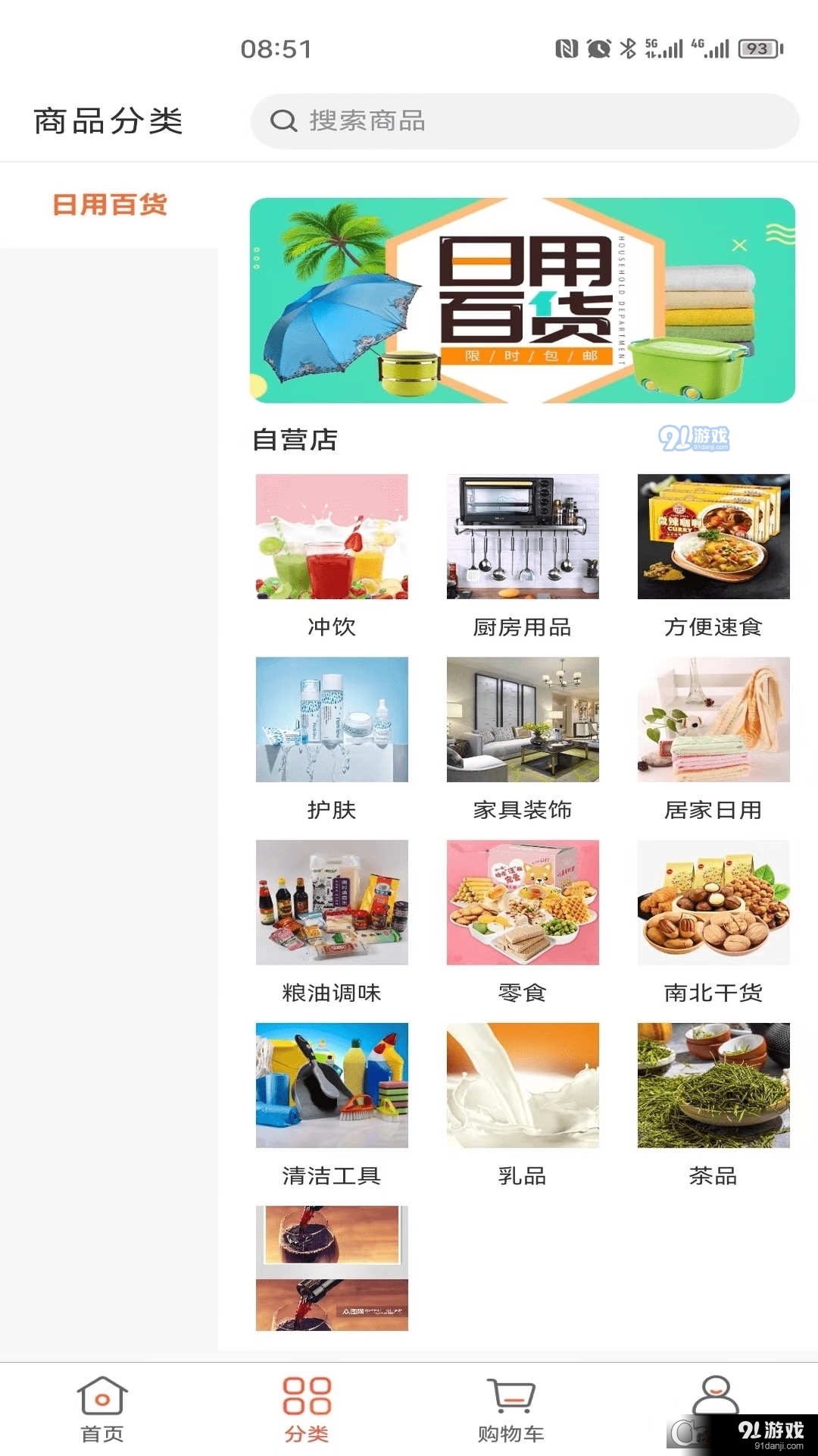 共享社长商城v5.2.10截图3