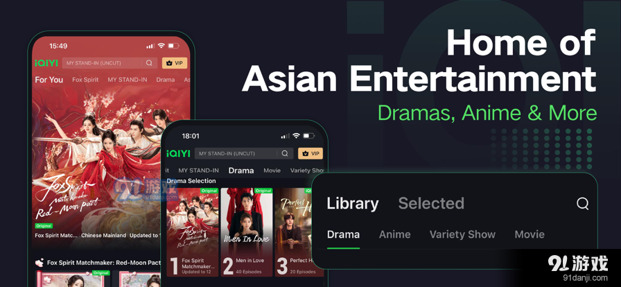 爱奇艺国际版v15.7.5截图1