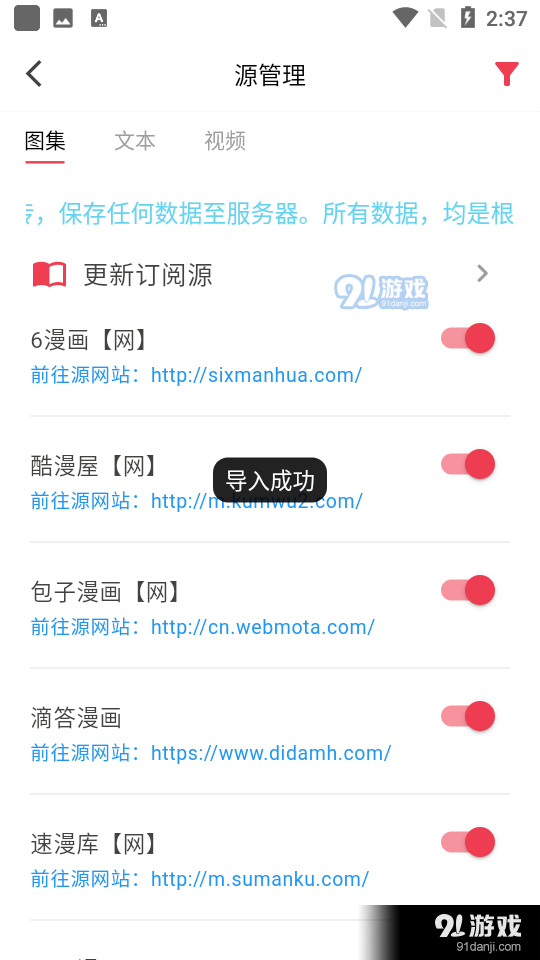 你搜正版v1.2.5截图5