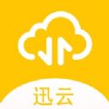 迅云网盘v1.9
