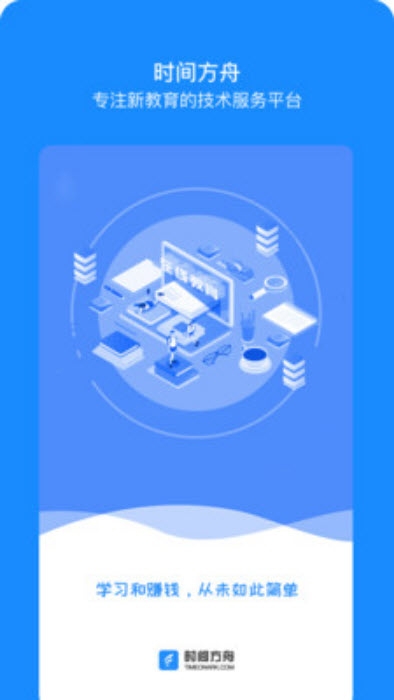 时间方舟v1.15截图2