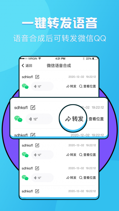 语音导出工具v1.0.10截图2