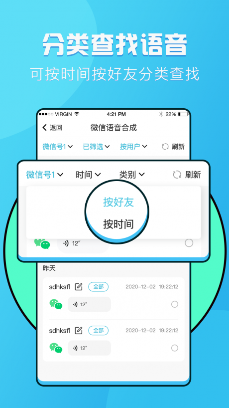 语音导出工具v1.0.10截图3