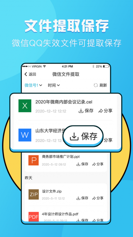 语音导出工具v1.0.10截图4
