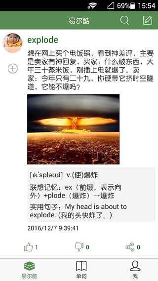 易尔酷v4.6.126.435截图3