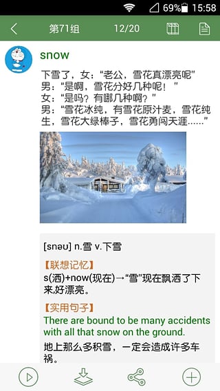 易尔酷v4.6.126.435截图5