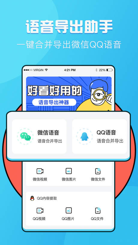 语音导出工具v1.0.10截图5
