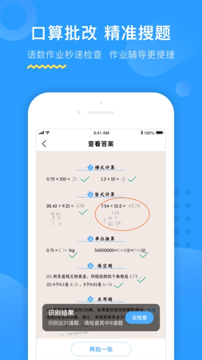 大力辅导v5.3.12截图1