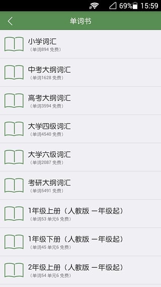 易尔酷v4.6.126.435截图4