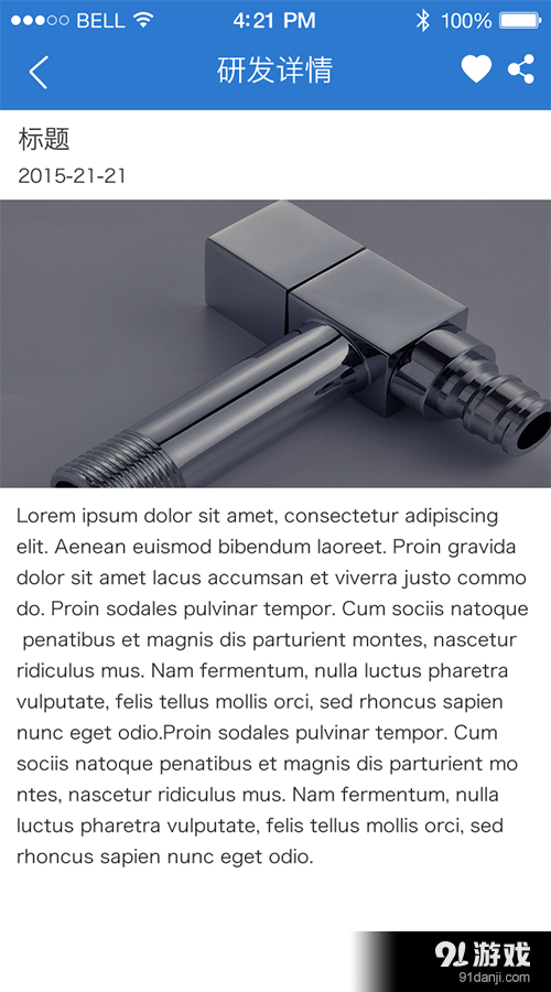 鑫机缘v4.1.5截图3