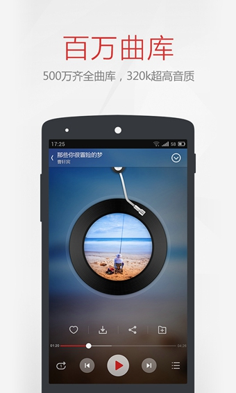 网易云音乐手机版v8.12.15截图1