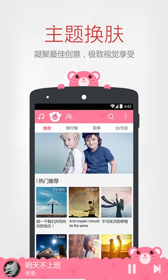 网易云音乐手机版v8.12.15截图3