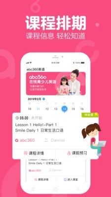abc360少儿英语v2.7.4.6截图2