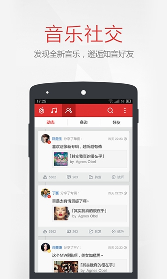 网易云音乐手机版v8.12.15截图4