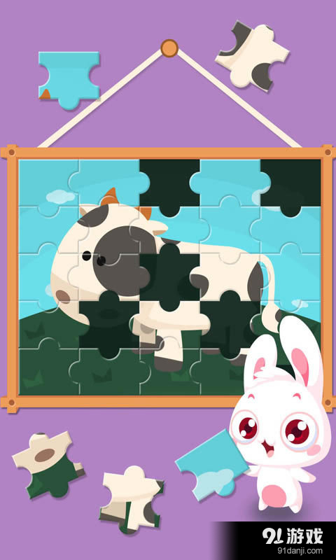 幼儿游戏v1.3.11截图2