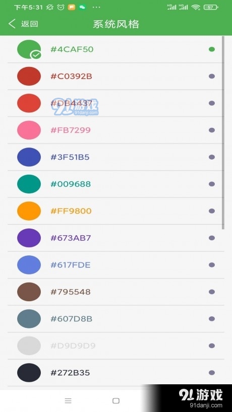 熊猫记事本v1.2.7截图4