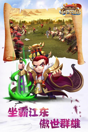 小小空城计小米版v2.3.4截图3