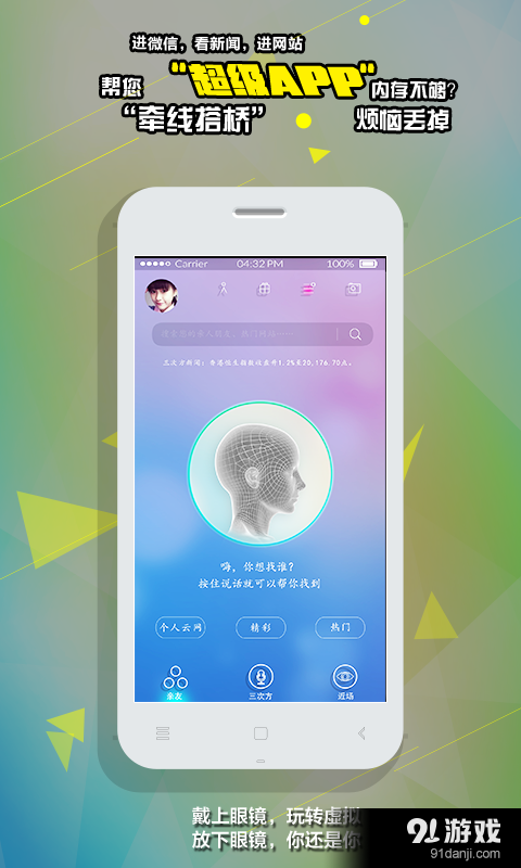 三次方v2.4.9截图2