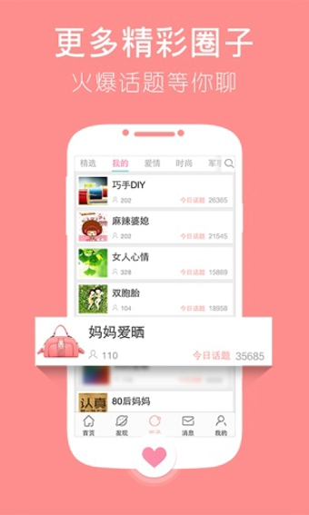 宝宝树小时光v8.18.4截图2