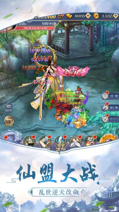 问天仙道v1.7截图1