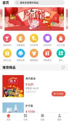 买多批v1.4.15截图1