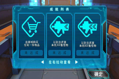 机甲格斗v1.3.5截图4